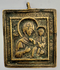 Small Russian Orthodox brass icon of Our Lady of Iveron