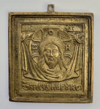 Small Russian Orthodox brass icon of the Holy Mandylion (Image of Christ Not Made by Human Hands)